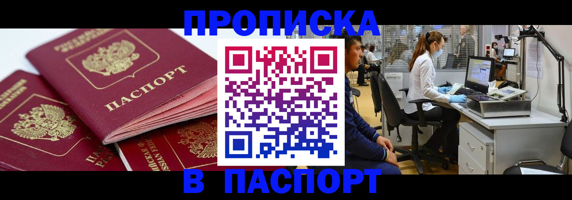 где прописаться в Калининграде