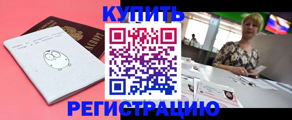 прописка для школы в Калининграде