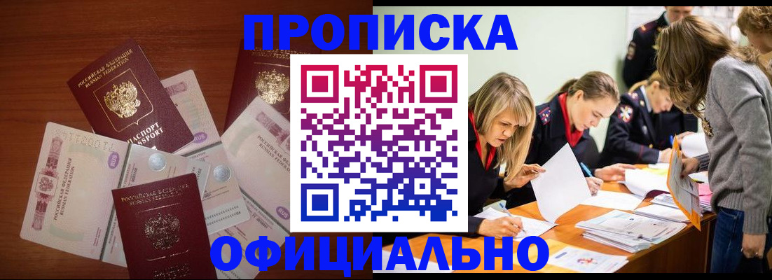 где прописаться в Калининграде